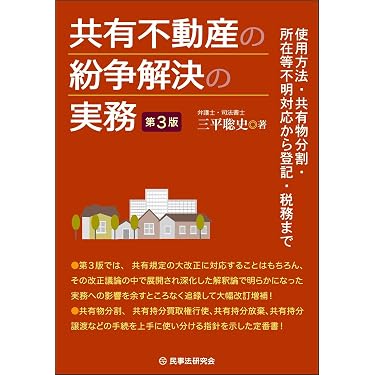 Amazon.co.jp 売れ筋ランキング: アパート・ビル経営 の中で最も人気の